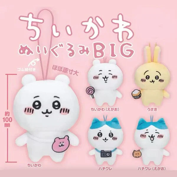Chiikawa BIG Series 1 Plush Toy 4" Pendant Blind Box (1pc) - Image 2