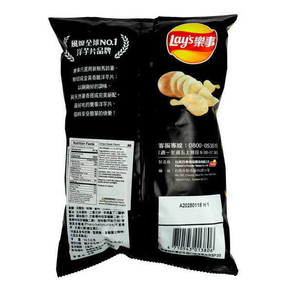 Lay's Kobe Steak Flavor Potato Chips (34g) Limited Edition Imported From Taiwan - Image 5