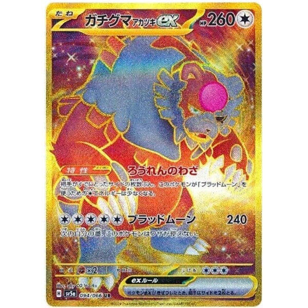 Pokémon: TCG Japan | Crimson Haze Booster Cards | Pack of 5 - Image 3