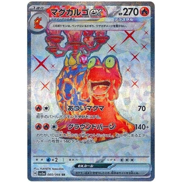 Pokémon: TCG Japan | Crimson Haze Booster Cards | Pack of 5 - Image 4