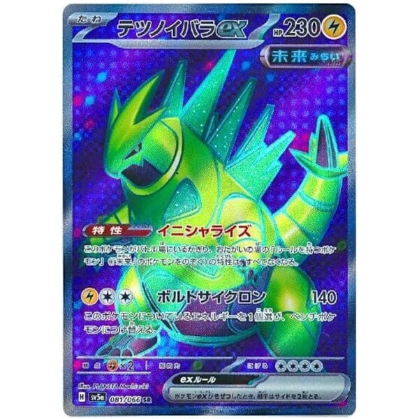 Pokémon: TCG Japan | Crimson Haze Booster Cards | Pack of 5 - Image 5