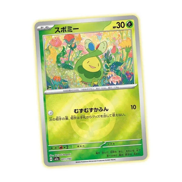 Pokémon TCG Japan: MEGA Dream ex High Class Booster (1 Pack of 10 Cards) - Image 2
