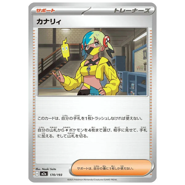 Pokémon TCG Japan: MEGA Dream ex High Class Booster (1 Pack of 10 Cards) - Image 5