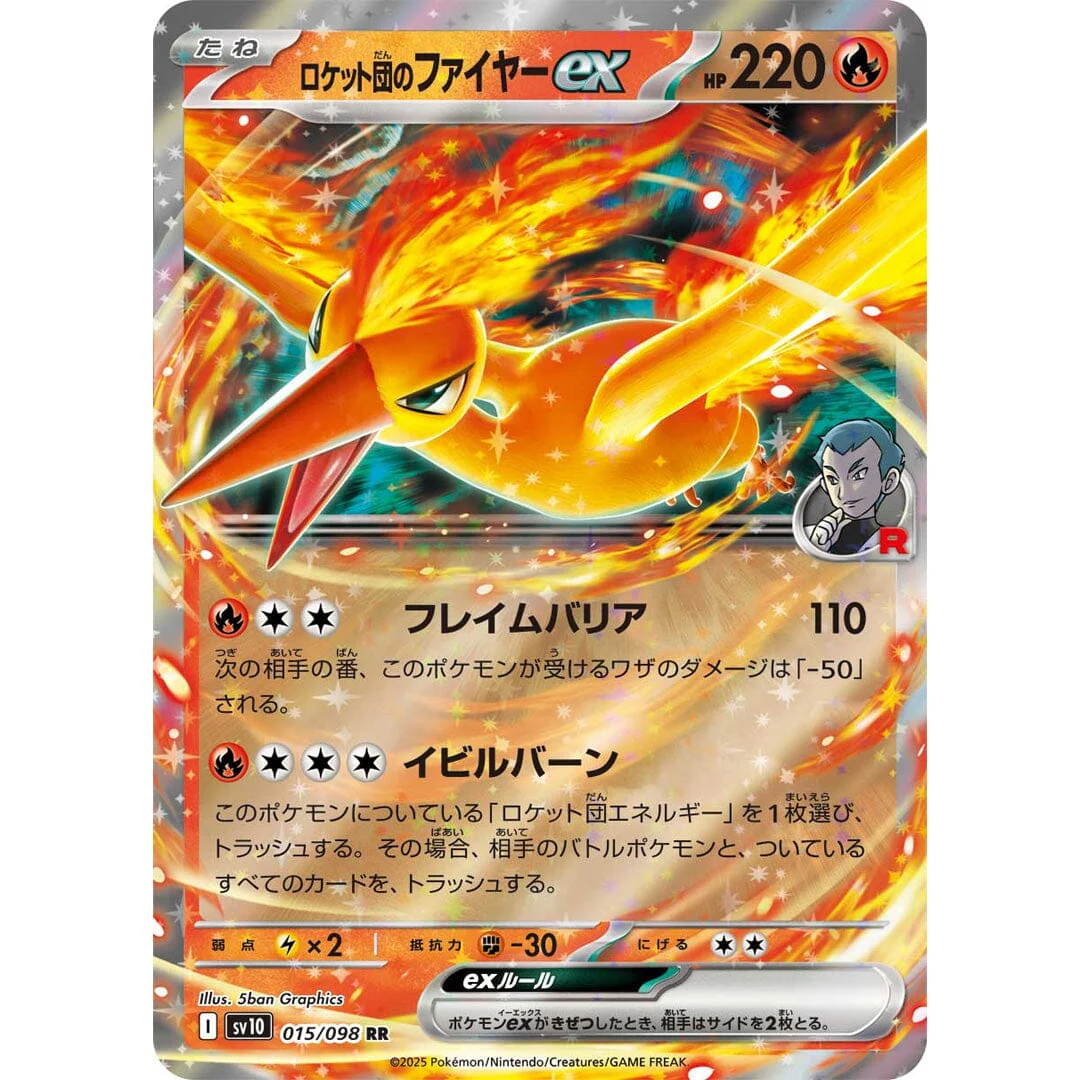 Pokémon TCG Japan: Scarlet & Violet Glory of Team Rocket Booster (1 Pack of 5 Cards) - Image 4