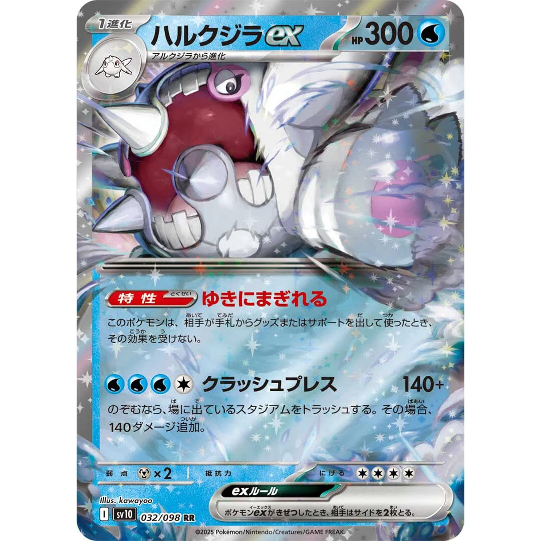 Pokémon TCG Japan: Scarlet & Violet Glory of Team Rocket Booster (1 Pack of 5 Cards) - Image 5