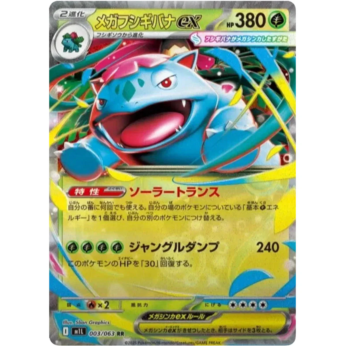 Pokémon TCG Japan: Scarlet & Violet Mega Brave (M1L) Booster (1 Pack of 5 Cards) - Image 5