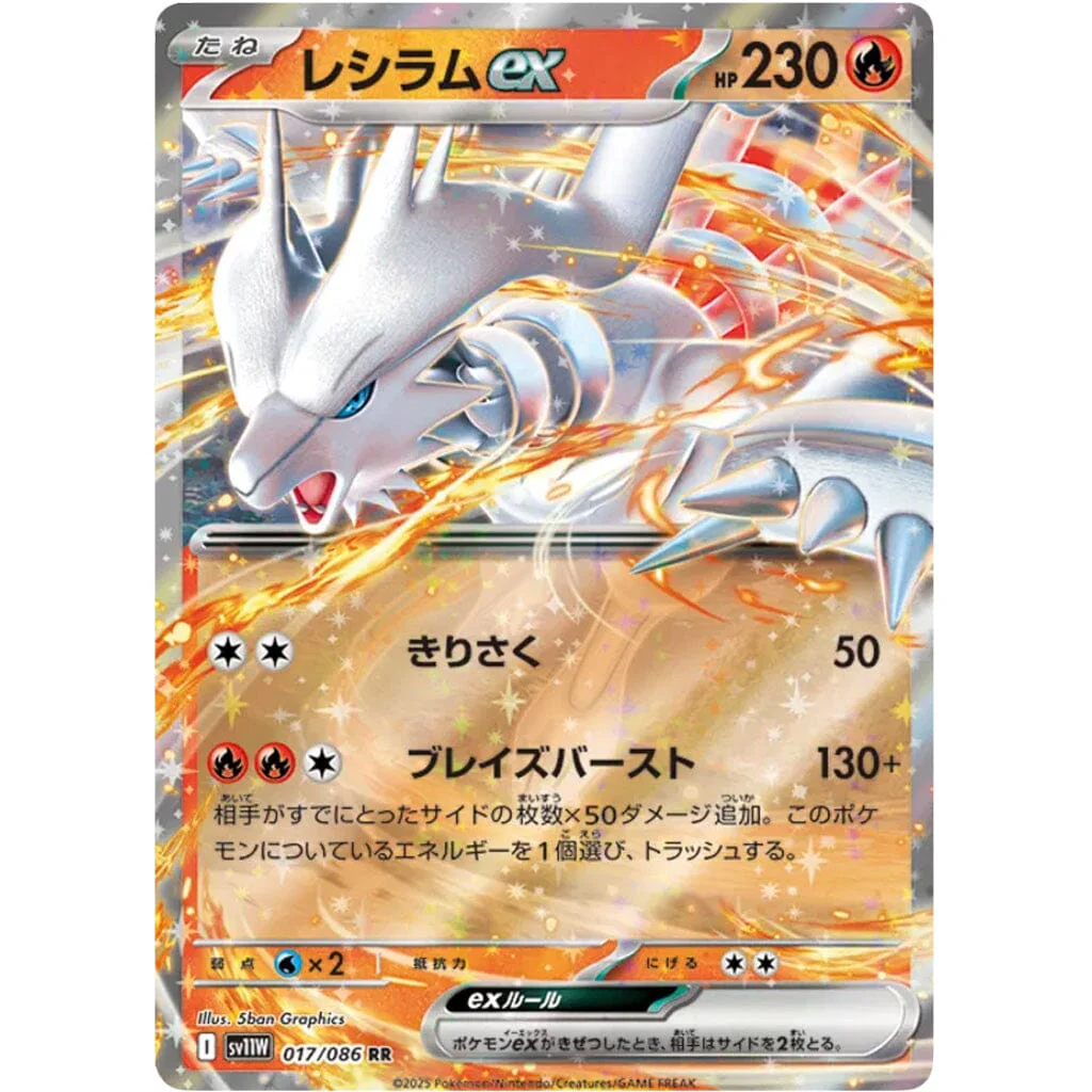 Pokémon TCG Japan: Scarlet & Violet White Flare Booster (1 Pack of 7 Cards) - Image 2