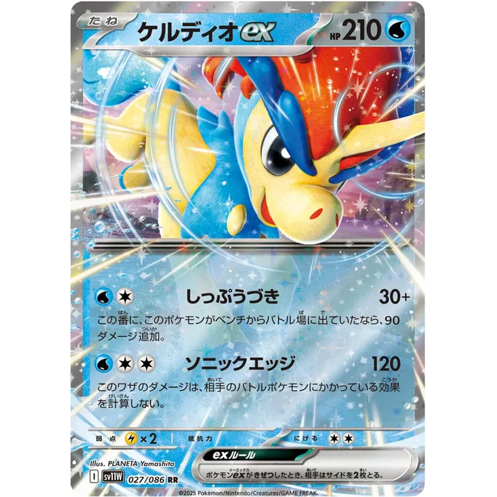 Pokémon TCG Japan: Scarlet & Violet White Flare Booster (1 Pack of 7 Cards) - Image 3