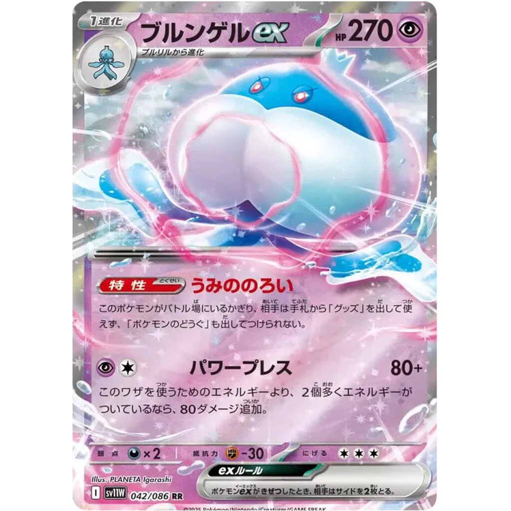 Pokémon TCG Japan: Scarlet & Violet White Flare Booster (1 Pack of 7 Cards) - Image 4