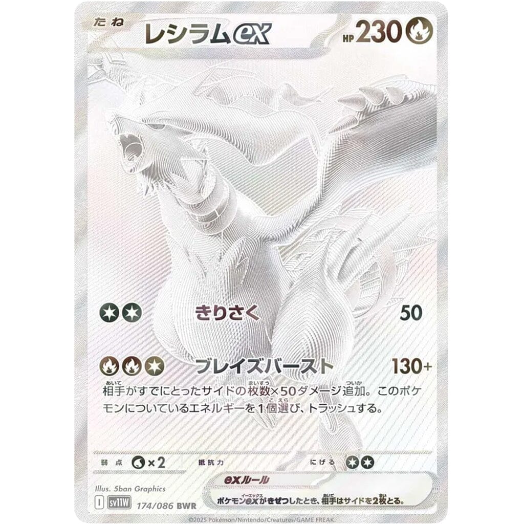 Pokémon TCG Japan: Scarlet & Violet White Flare Booster (1 Pack of 7 Cards) - Image 5