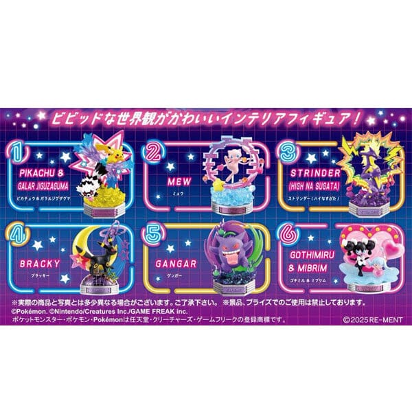 Re-Ment Pokémon: Neon Party Collection Vol. 1 Blind Box (1pc) - Image 2