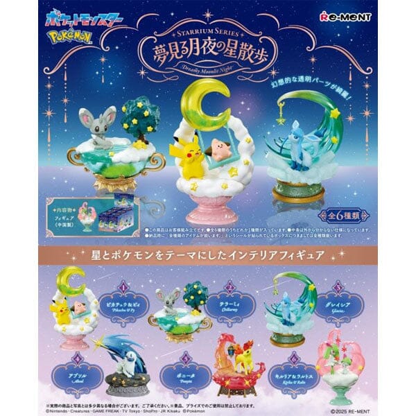 Re-Ment Pokémon: Starrium Series Dreamy Moonlit Night Blind Box (1pc) - Image 3