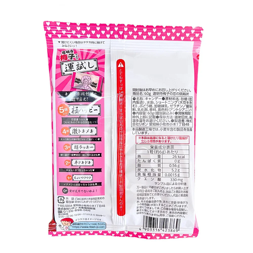 RIBON Sour Challenge! Plum Sour Candy - 60g - Image 2