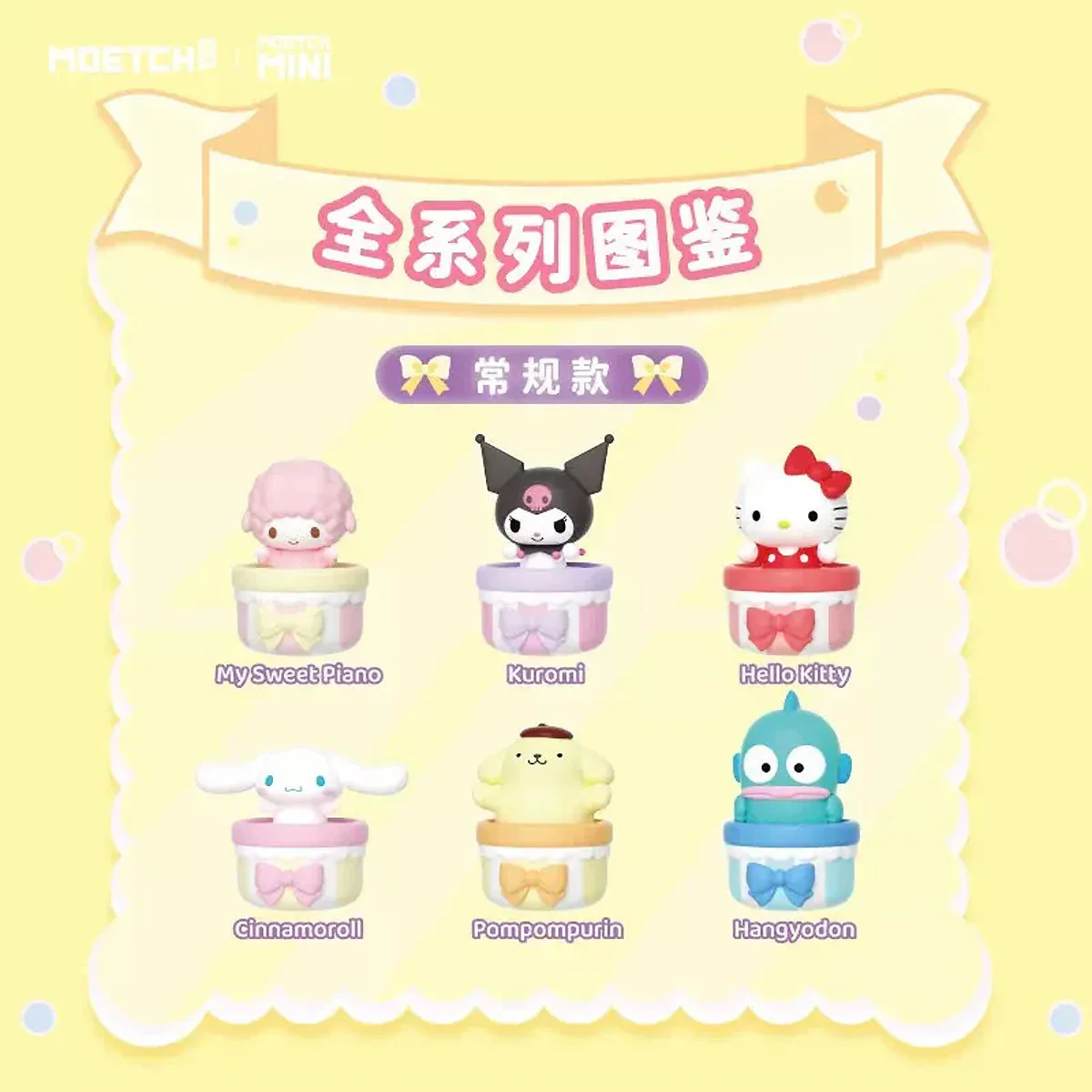 Sanrio: Wobble Basket Collectible Figurine Blind Box - Image 4