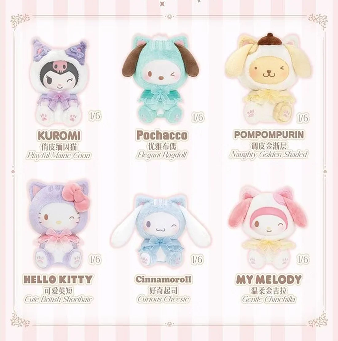 TOP TOY x Sanrio: Play with Kittens Series Plush Keychain Blind Box (1pc) - Image 9